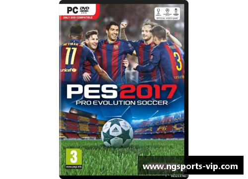 实况2017：球员角色再塑，全新挑战！