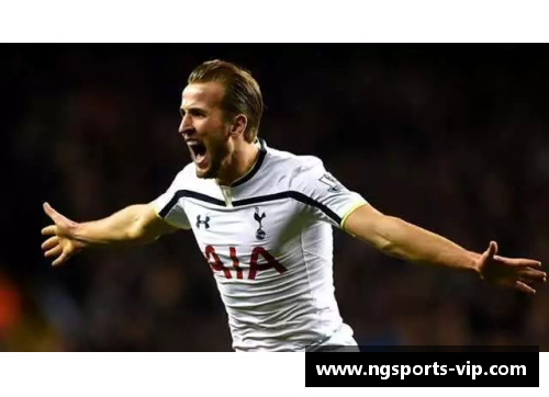 凯恩：英格兰足球巨星的崛起