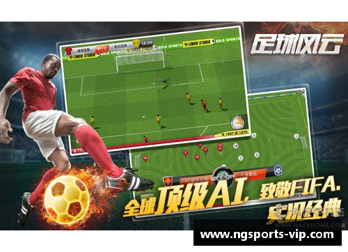 摩纳哥足球风云：球员们的光影岁月